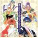  музыка сборник Harukanaru Toki no Naka de 2 ~ осень .. style (...)~/( игра * музыка )