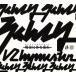  наличные . body .../RHYMESTER