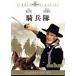 .../ John * Ford ( постановка ), John * way n, William * Holden 