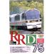 RRD75-( специальный выпуск ) Kyushu Shinkansen открытие . предназначенный изменение .. Кагосима книга@ линия -/ железная дорога 