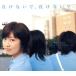  отрицательный . нет ., отрицательный . нет ..../ Hayashibara Megumi 