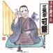  комические истории смех лексика 14:: три смех . возможно приятный sake ... udon магазин /.../ три смех . возможно приятный [. поколения ]