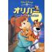  Oliver / New York . кошка было использовано .../( Disney )