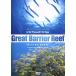 virtual trip подводный фотосъемка Great шероховатость a leaf дайвинг * вид /(BGV)