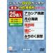 DVD караоке .....VOL.30/25 искривление входить /( караоке )