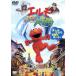  Elmo . одеяло. большой приключение /ge Lee * Hal voson( постановка ), Brian *henson( сборный общий палец .), стерео fa