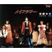 mei цветок / Takarazuka Revue *90/ Takarazuka ... звезда комплект 