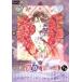  Fushigi Yuugi второй часть внизу шт /...., черепаха . один (. Conte, постановка ), Yoshimura изначальный .,. дерево ..(