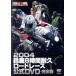 2004 Suzuka 8 час выносливость load гонки официальный DVD совершенно версия /( Motor Sport ), склон рисовое поле мир человек ( описание ),