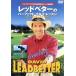  красный бойцовая рыбка -. Perfect * Golf * урок / David * красный бойцовая рыбка -