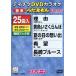 DVD караоке .....VOL.35/25 искривление входить /( караоке )