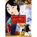 Mulan специальный * выпуск /( Disney ), Bally * Cook ( постановка ), Pam *ko-tsu( производства 