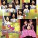 2004 лето First концерт Tour [W режим ожидания! двойной You &amp; Berry z ателье ]/W,Berryz ателье 