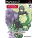 ���Τ�ιII the Beautiful World/PS2