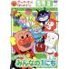  Anpanman . начнем! жизнь сборник подножка 2.. rin rin! все. 1../.....