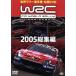WRC World Rally Championship 2005 compilation |( Motor Sport )