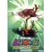 . насекомое . человек Mushiking официальный Battle DVD 2005 Second /( Kids )