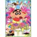  фильм Crayon Shin-chan легенда .....!ami-go!/... человек ( оригинальное произведение ),... ..: