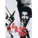  новый *.. нет битва ./.. документ futoshi, Iiboshi Koichi, глубокий произведение . 2 