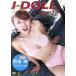 I DOLL~ холм рисовое поле . First Solo DVD in Okinawa ~/ холм рисовое поле .( прекрасный ..)