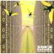 SOCA ESCAPE/( сборник )