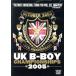 UK B-BOY CHAMPIONSHIPS 2005/( сборник )