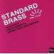 STANDARD BRASS PINK!/olitanobota(cond),SHOBI*z pop o-ke -тактный la
