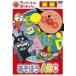  Anpanman . начнем! английский язык сборник ....ABC/......( оригинальное произведение, общий ..), Toda ..(