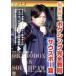  Matsumoto . 2 бокс совершенно ..sau spo - отвечающий для ./ Matsumoto . 2 