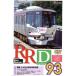 RRD93( Laile li порт 93 номер DVD версия )/( железная дорога )
