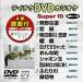  Tey chikDVD караоке super 10(272)/( караоке )