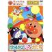  Anpanman . начнем!..* число *... понимать . нет .*.../......( оригинальное произведение,