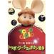  Toppo *ji-jo. кнопка война / Toppo *ji-jo
