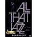  все * The to* Jazz / Bob *fosi-( постановка, ножек книга@), Daniel *merunik( сборный общий палец .), осел 