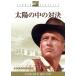  солнце. средний. на решение / Martin *lito( постановка, сборный ), paul (pole) * Newman, Fredric * March 