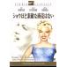 shou примерно замечательный quotient .. нет / Walter * Lange ( постановка ),e cell *ma- man, Marilyn * Monroe 