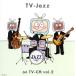 TV Jazz ON TV-CM vol.2/( сборник ), Great * Jazz *k Inte to,teo dirt, Anne tonio*karu Roth *ji