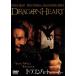  Dragon Heart / Lobb *ko-en( постановка ), Деннис * Куэйд, David * колодка белка 