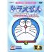  Doraemon коллекция специальный лето. 5/ глициния .*F* не 2 самец ( оригинальное произведение ), большой гора. . плата ( Doraemon 