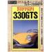  Ferrari 330GTS переиздание известная машина серии VOL.7/( хобби / образование )