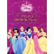  Disney Princess / Princess DVD коллекция /( Disney )