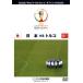 2002 FIFA World Cup Япония VS Турция /( футбол )