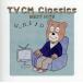  новейший!TVCM Classic лучший хит /( Classic ), на данный момент рисовое поле . Хара, Япония Phil - - moni - реверберация приятный .,