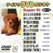  Tey chikDVD караоке super 10(242)/( караоке )