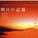  Akira день. память оригинал * саундтрек /( оригинал * саундтрек ), Ooshima mi Chill ( музыка ),