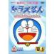  Doraemon коллекция специальный лето. 1/ глициния .*F* не 2 самец ( оригинальное произведение ), большой гора. . плата ( Doraemon 