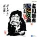  Tachikawa ......~ второй период ~ no. 10 шесть сборник / Tachikawa ..