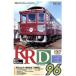 RRD96( Laile li порт 96 номер DVD версия )/( железная дорога )