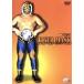  первое поколение Tiger Mask ~.. легенда ~Vol.6/( боевые искусства )