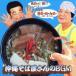  Okinawa соба магазин san. BGM/( сборник ), передний река .., соотношение ....,..... считая,....si Star z